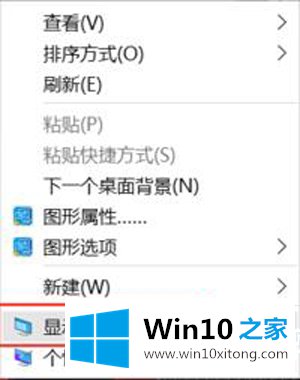 Win10系统电脑玩游戏有两条黑边图解的详细解决门径