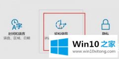 老鸟讲解Win10系统怎么调节鼠标大小的图文方法