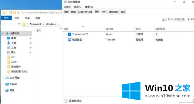 win10系统开机启动项怎么设置的具体解决办法