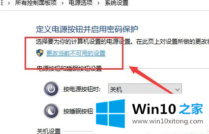 win10系统键盘失灵的操作图文教程