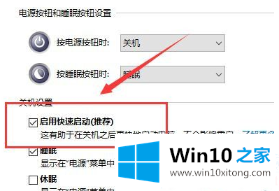 win10系统键盘失灵的操作图文教程