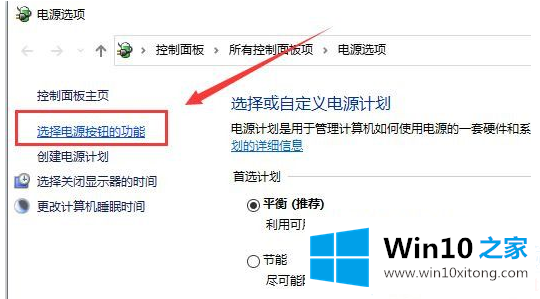 win10系统键盘失灵的操作图文教程