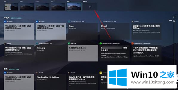 Win10虚拟桌面有什么用的详尽处理手段