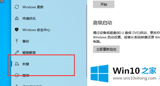 Win10系统如何还原的详细处理措施