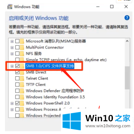 win10看不到工作组计算机的详尽操作法子