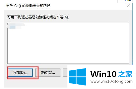 win10删除系统保留分区如何操作的修复技巧