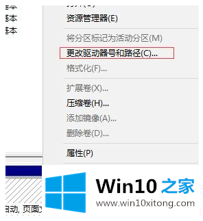 win10删除系统保留分区如何操作的修复技巧