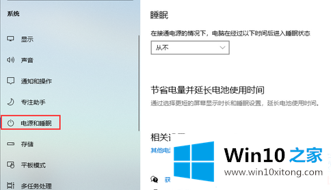 win10系统电源高性能模式怎么开的操作措施