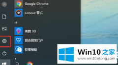 图文解读win10系统电源高性能模式怎么开的操作措施