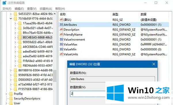 Win10系统如何延长锁屏显示时间的详细解决手法