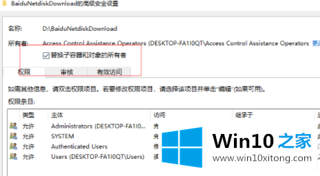 win10文件夹拒绝访问的具体办法