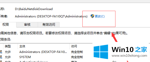 win10文件夹拒绝访问的具体办法