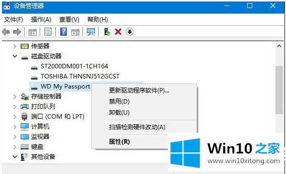 Win10系统无法识别USB设备的具体操作伎俩