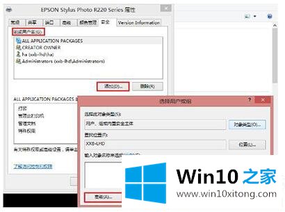 Win10系统共享打印机拒绝访问的修复手法