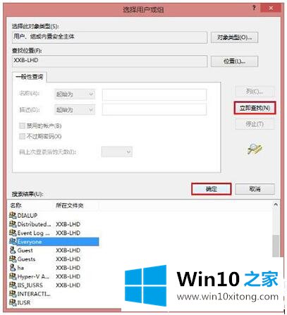 Win10系统共享打印机拒绝访问的修复手法