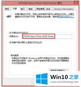 编辑分析Win10系统共享打印机拒绝访问的修复手法