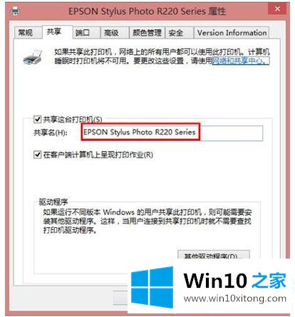 Win10系统共享打印机拒绝访问的修复手法