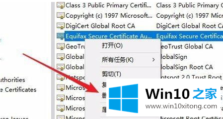 Win10如何删除不用的操作措施