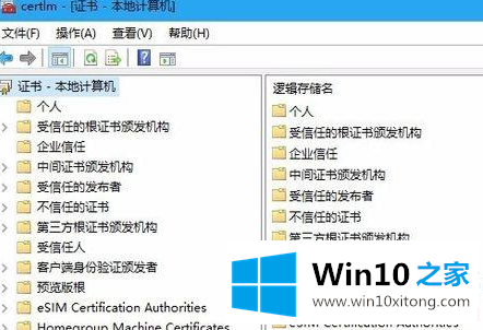 Win10如何删除不用的操作措施