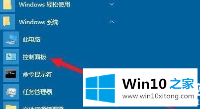 Win10如何删除不用的操作措施