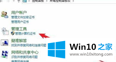 Win10如何删除不用的操作措施