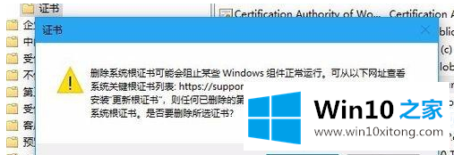 Win10如何删除不用的操作措施