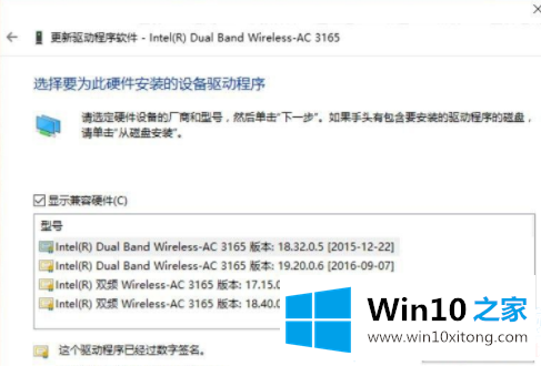 win10创建无线热点出现无法启动承载网络解决方法的详尽解决举措