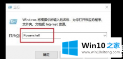 大神给你说win10系统开始菜单打不开的完全操作要领