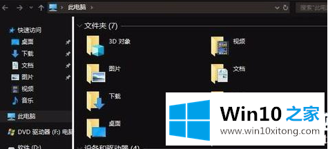 Win10系统怎么切换黑暗模式的具体解决法子