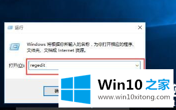 win10系统关机提示此应用程序阻止关机图解的图文攻略