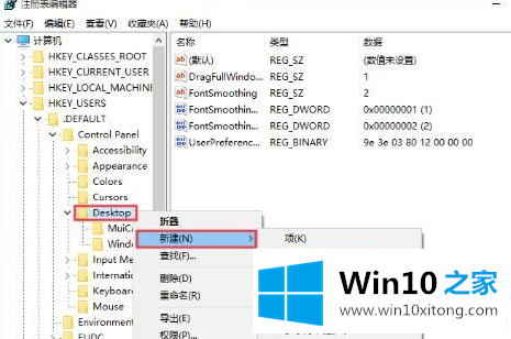 win10系统关机提示此应用程序阻止关机图解的图文攻略