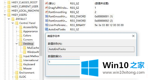 win10系统关机提示此应用程序阻止关机图解的图文攻略