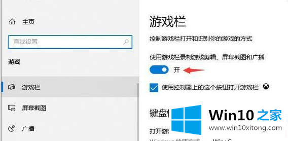 win10电脑如何录屏的详细处理本领