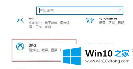 win10电脑如何录屏的详细处理本领