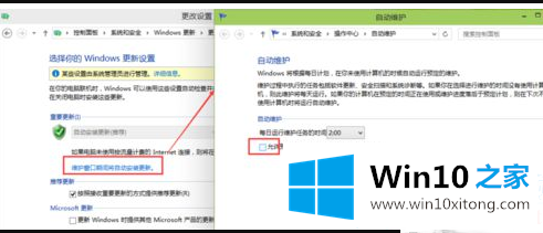 Win10系统怎么关闭自动更新补丁功能图解的操作形式