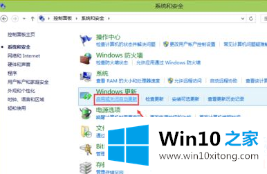 Win10系统怎么关闭自动更新补丁功能图解的操作形式