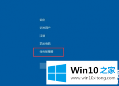 今天给您说Win10底部任务栏无响应的修复法子