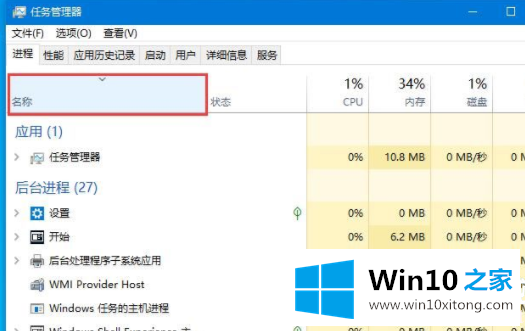 Win10底部任务栏无响应的修复法子