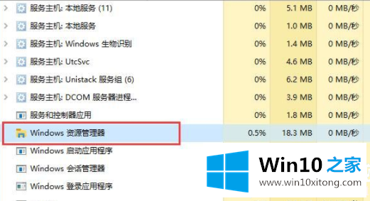 Win10底部任务栏无响应的修复法子