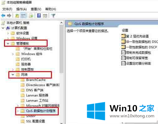 Win10限制网速怎么解除的具体处理手段