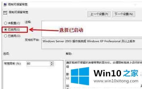 Win10限制网速怎么解除的具体处理手段