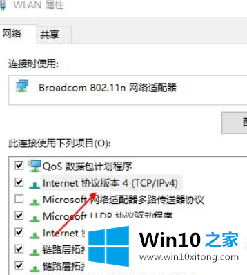 Win10系统无法联网的具体方法