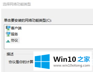 Win10系统无法联网的具体方法