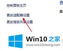 Win10系统无法联网的具体方法