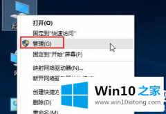 今天演示Win10运行程序提示不受信任图解的详尽解决手法