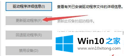 win10键盘驱动出现问题的解决方式