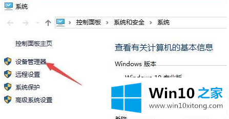 win10键盘驱动出现问题的解决方式