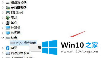 win10键盘驱动出现问题的解决方式