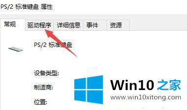 win10键盘驱动出现问题的解决方式