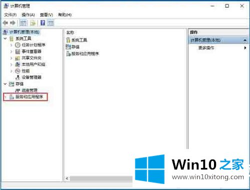 Win10系统secondary的法子